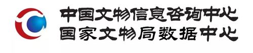 中国文物信息咨询中心——深耕细作,文博技术的多面手